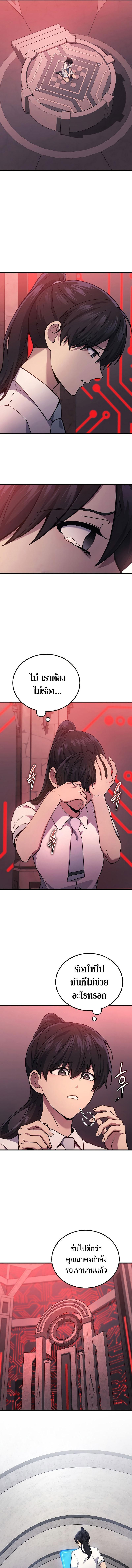 The Martial God Who Regressed Back to Level 2 ตอนที่ 41 หน้า 6