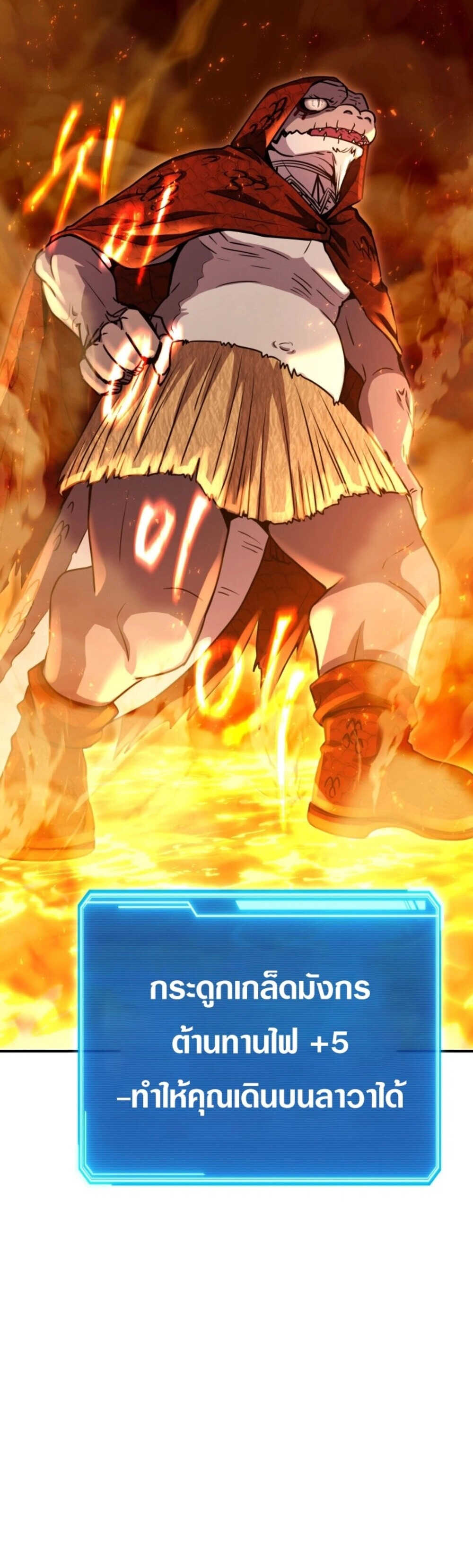 Legendary Blacksmith’s Vengeance ตอนที่ 41 หน้า 38