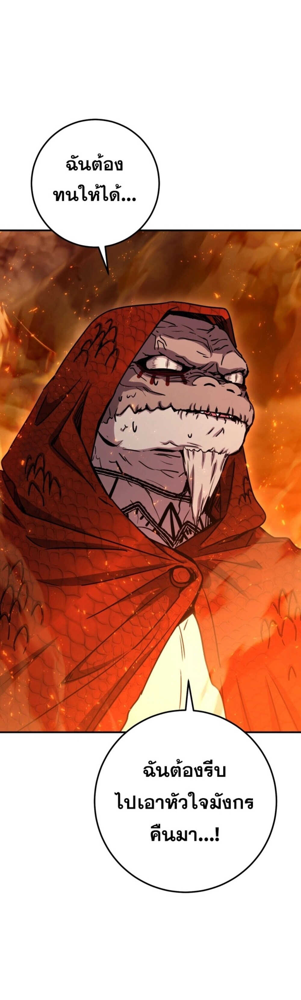 Legendary Blacksmith’s Vengeance ตอนที่ 41 หน้า 39