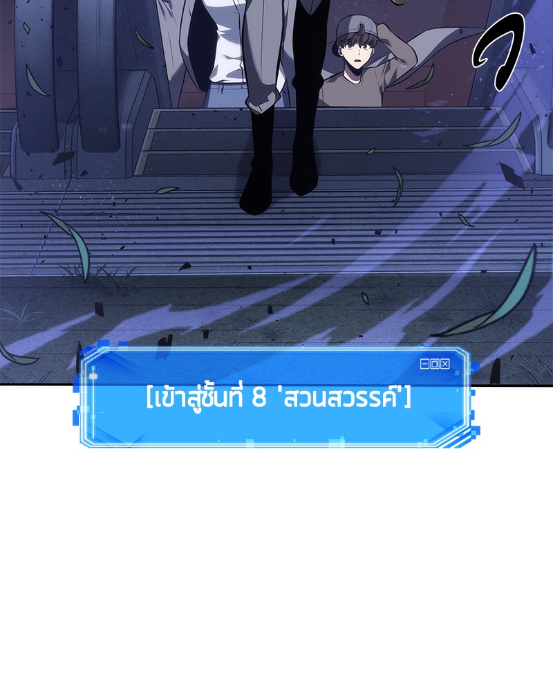 Omniscient Reader อ่านชะตาวันสิ้นโลก ตอนที่ 41 หน้า 64