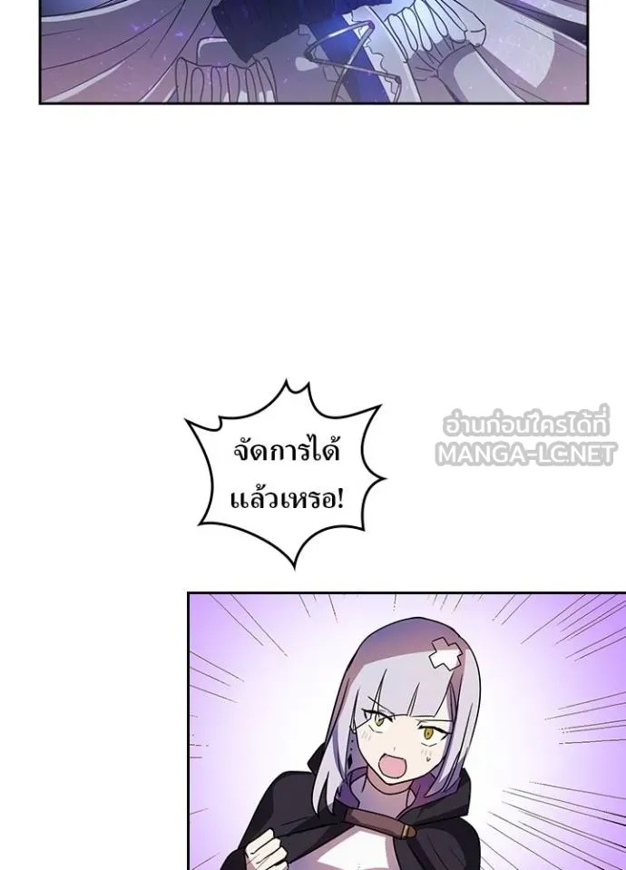 Hidden Class Gravity User เป้าหมายครั้งที่ 2 ต้องเป็นสุดยอดผู้แข็งแกร่งด้วยคลาสลับ ตอนที่ 41 หน้า 65