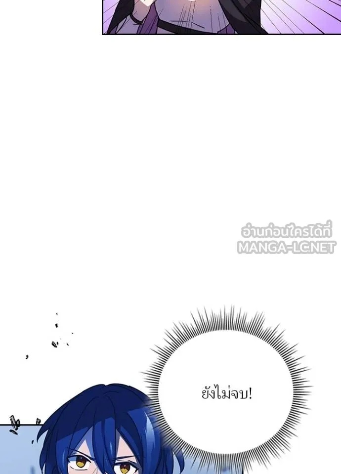 Hidden Class Gravity User เป้าหมายครั้งที่ 2 ต้องเป็นสุดยอดผู้แข็งแกร่งด้วยคลาสลับ ตอนที่ 41 หน้า 66