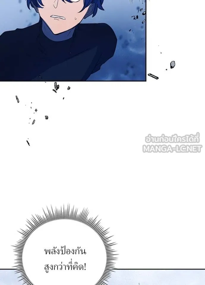Hidden Class Gravity User เป้าหมายครั้งที่ 2 ต้องเป็นสุดยอดผู้แข็งแกร่งด้วยคลาสลับ ตอนที่ 41 หน้า 67