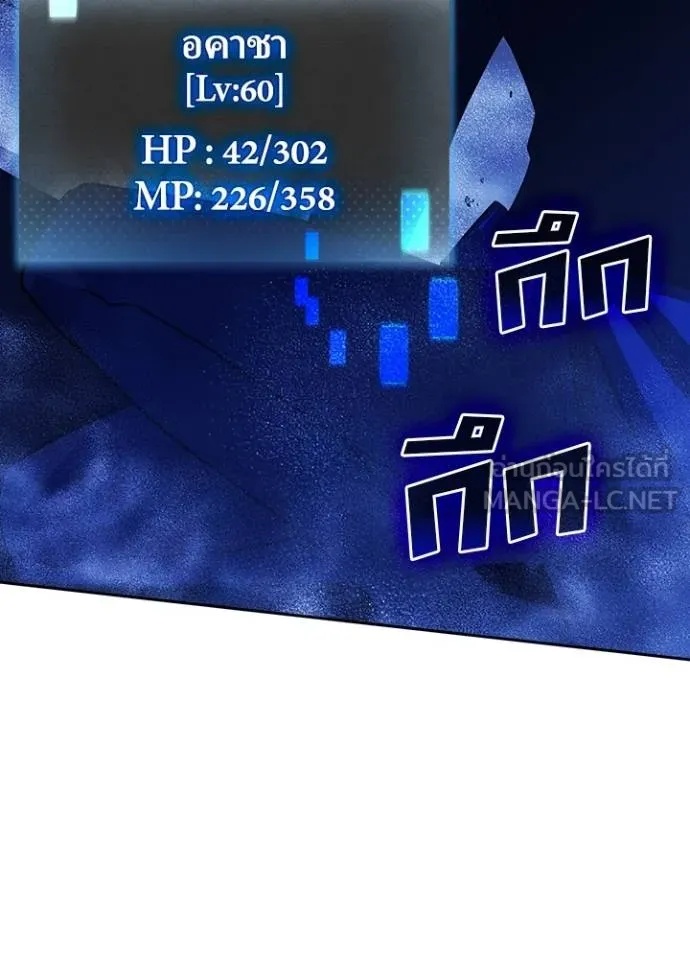 Hidden Class Gravity User เป้าหมายครั้งที่ 2 ต้องเป็นสุดยอดผู้แข็งแกร่งด้วยคลาสลับ ตอนที่ 41 หน้า 69