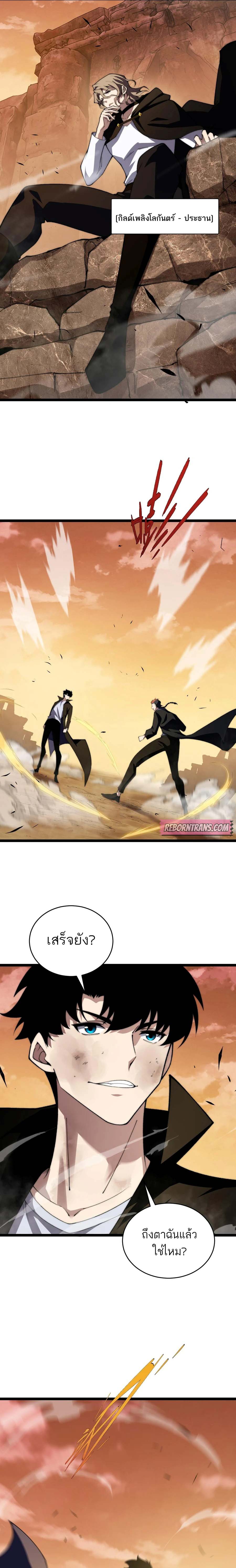 Maxed Strength Necromancer เนโครแมนเซอร์ ผู้ไร้เทียมทาน ตอนที่ 41 หน้า 7