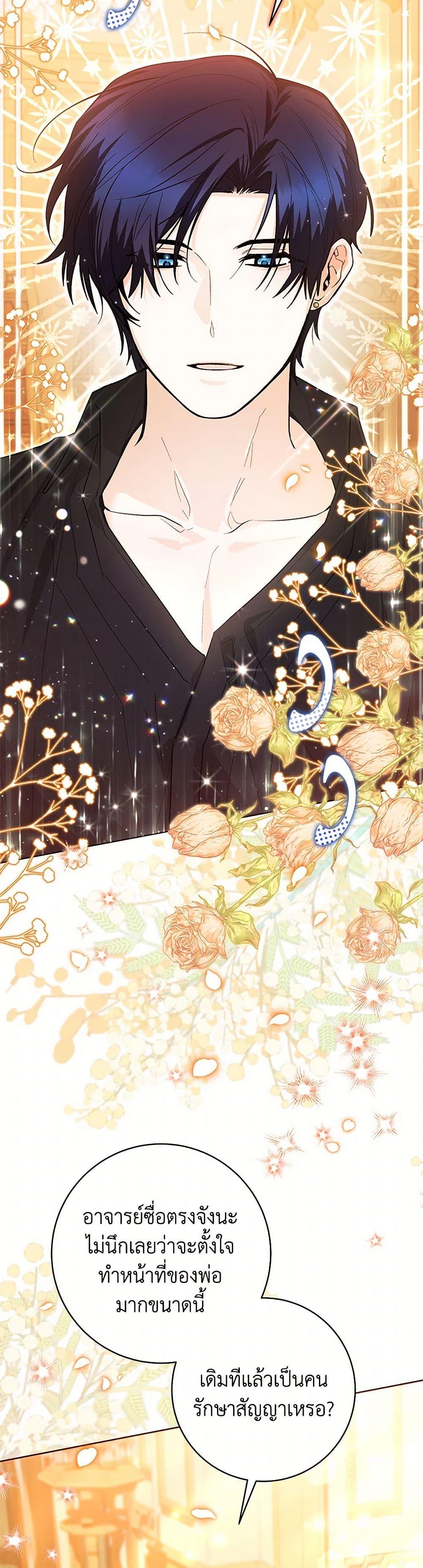 Black Killer Whale Baby สาวน้อยวาฬเพชฌฆาตดำ ตอนที่ 41 หน้า 7