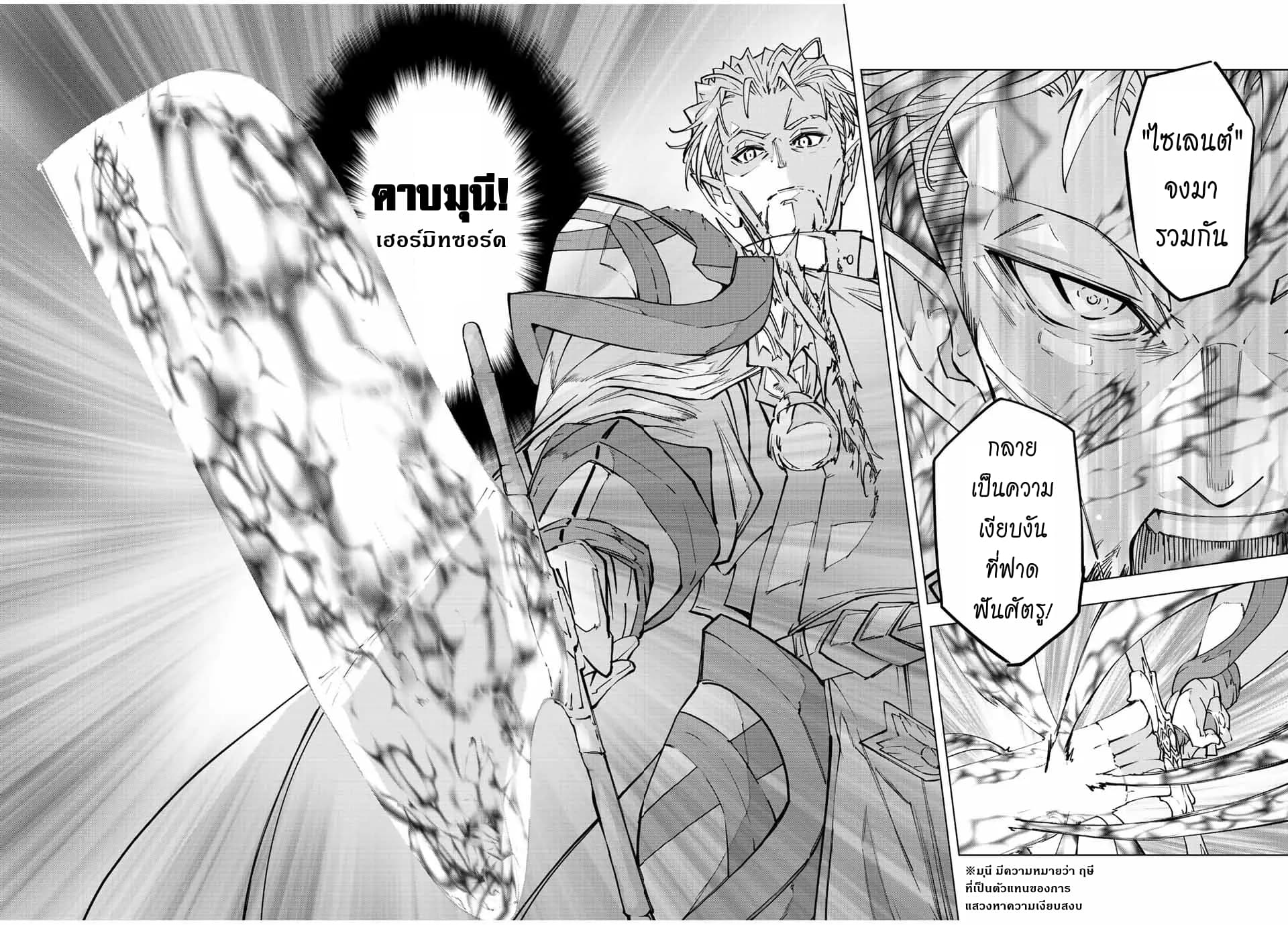 My Gift LVL 9999 Unlimited Gacha ผมถูกเพื่อนที่เชื่อใจหลอกไปฆ่า เลยใช้กิฟต์สุ่มกาชาพาพวกพ้องเลเวล 9999 กลับมาล้างแค้น ตอนที่ 41 หน้า 7