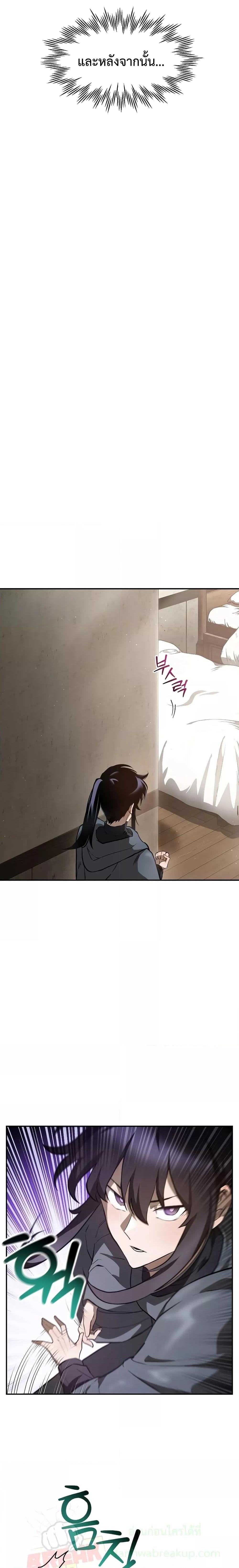 Helmut: The Forsaken Child ตอนที่ 41 หน้า 7