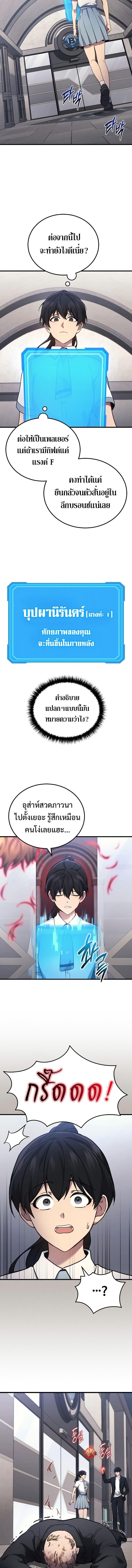 The Martial God Who Regressed Back to Level 2 ตอนที่ 41 หน้า 7