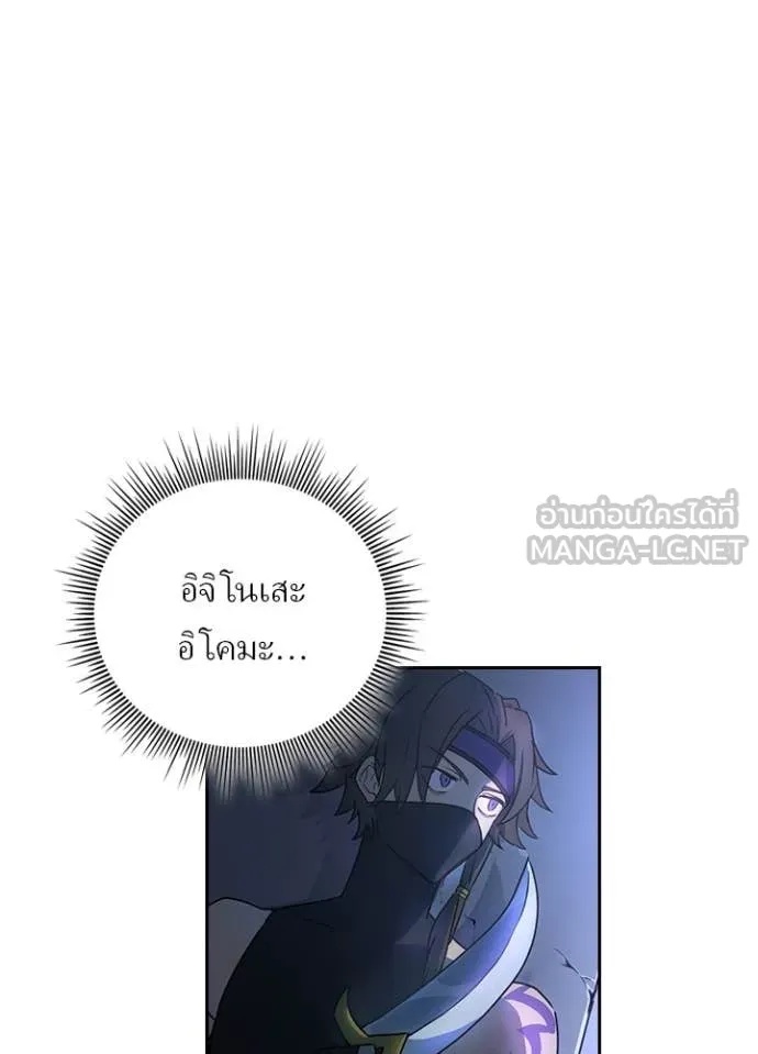 Hidden Class Gravity User เป้าหมายครั้งที่ 2 ต้องเป็นสุดยอดผู้แข็งแกร่งด้วยคลาสลับ ตอนที่ 41 หน้า 71