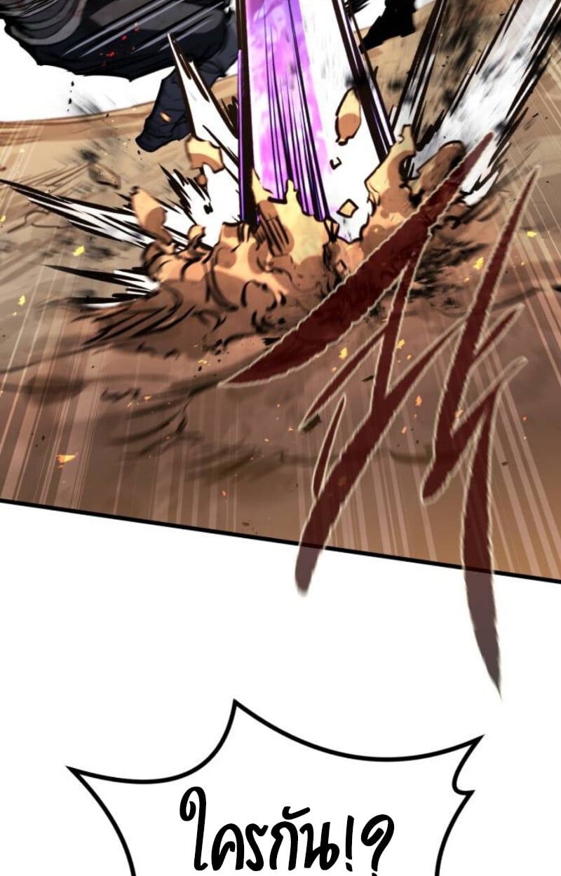 The Regressed Mercenary’s Machinations ตำนานราชาแห่งทหารรับจ้าง ตอนที่ 41 หน้า 71