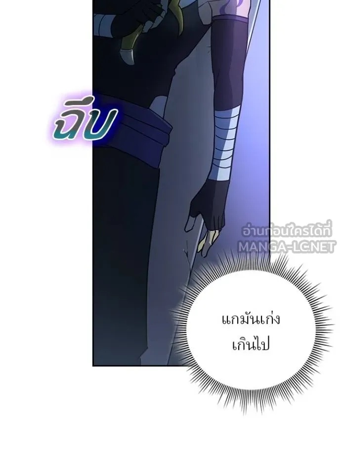 Hidden Class Gravity User เป้าหมายครั้งที่ 2 ต้องเป็นสุดยอดผู้แข็งแกร่งด้วยคลาสลับ ตอนที่ 41 หน้า 72