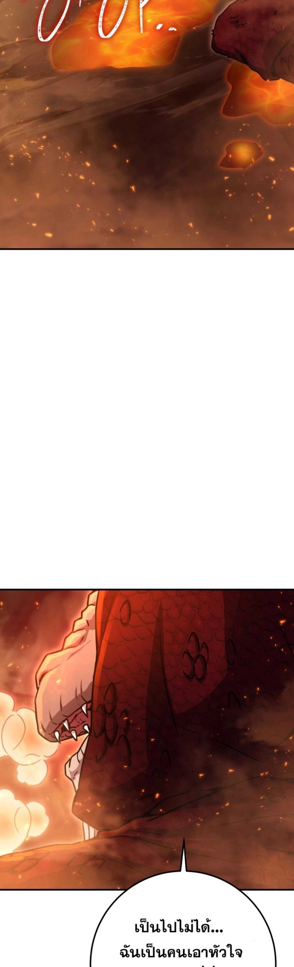 Legendary Blacksmith’s Vengeance ตอนที่ 41 หน้า 47