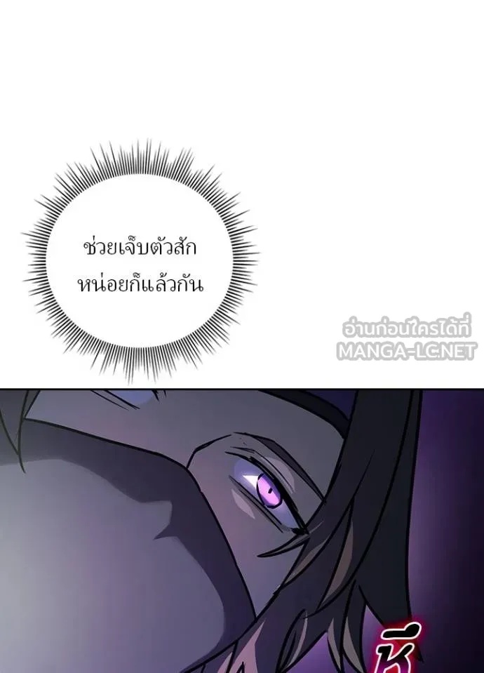 Hidden Class Gravity User เป้าหมายครั้งที่ 2 ต้องเป็นสุดยอดผู้แข็งแกร่งด้วยคลาสลับ ตอนที่ 41 หน้า 73