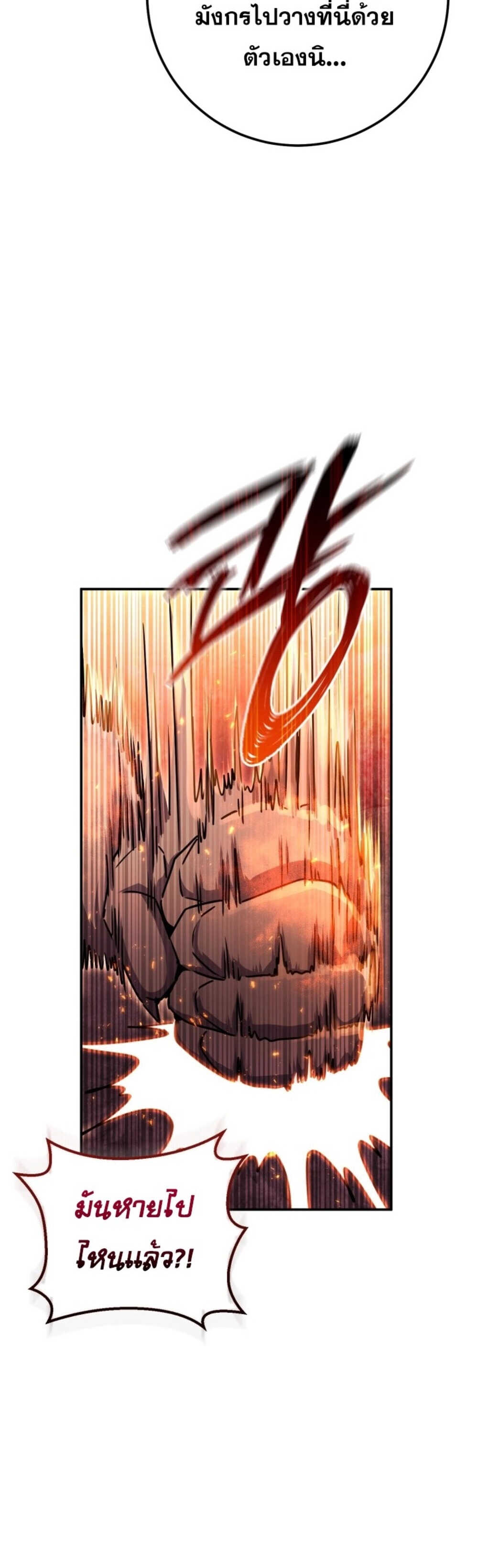 Legendary Blacksmith’s Vengeance ตอนที่ 41 หน้า 48