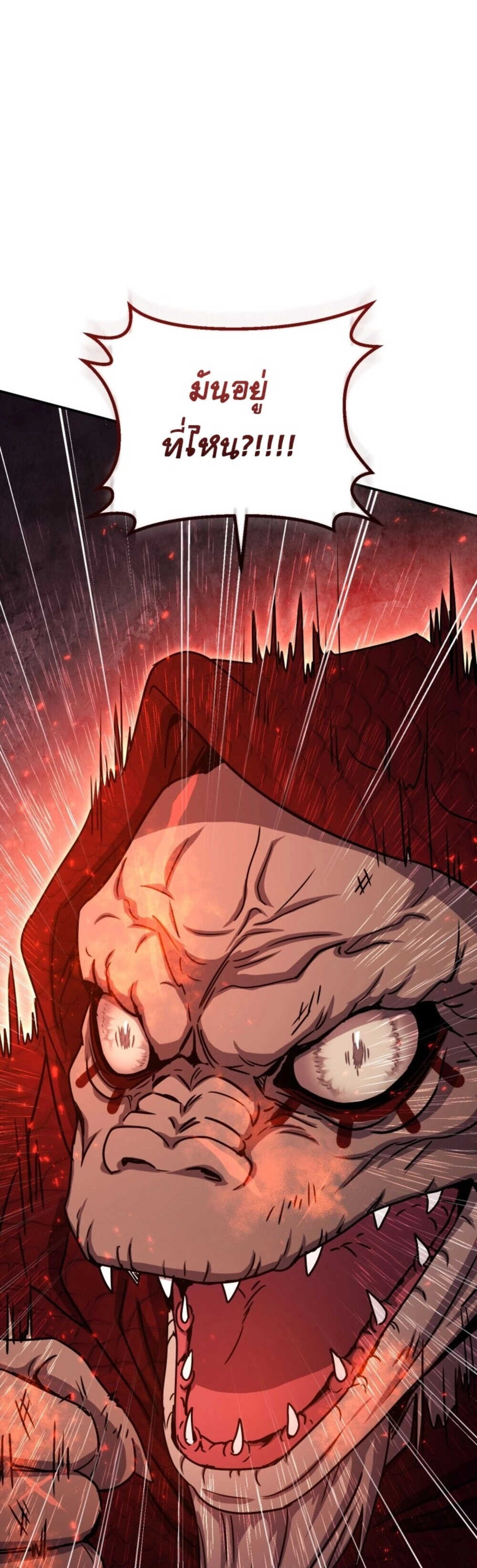 Legendary Blacksmith’s Vengeance ตอนที่ 41 หน้า 49