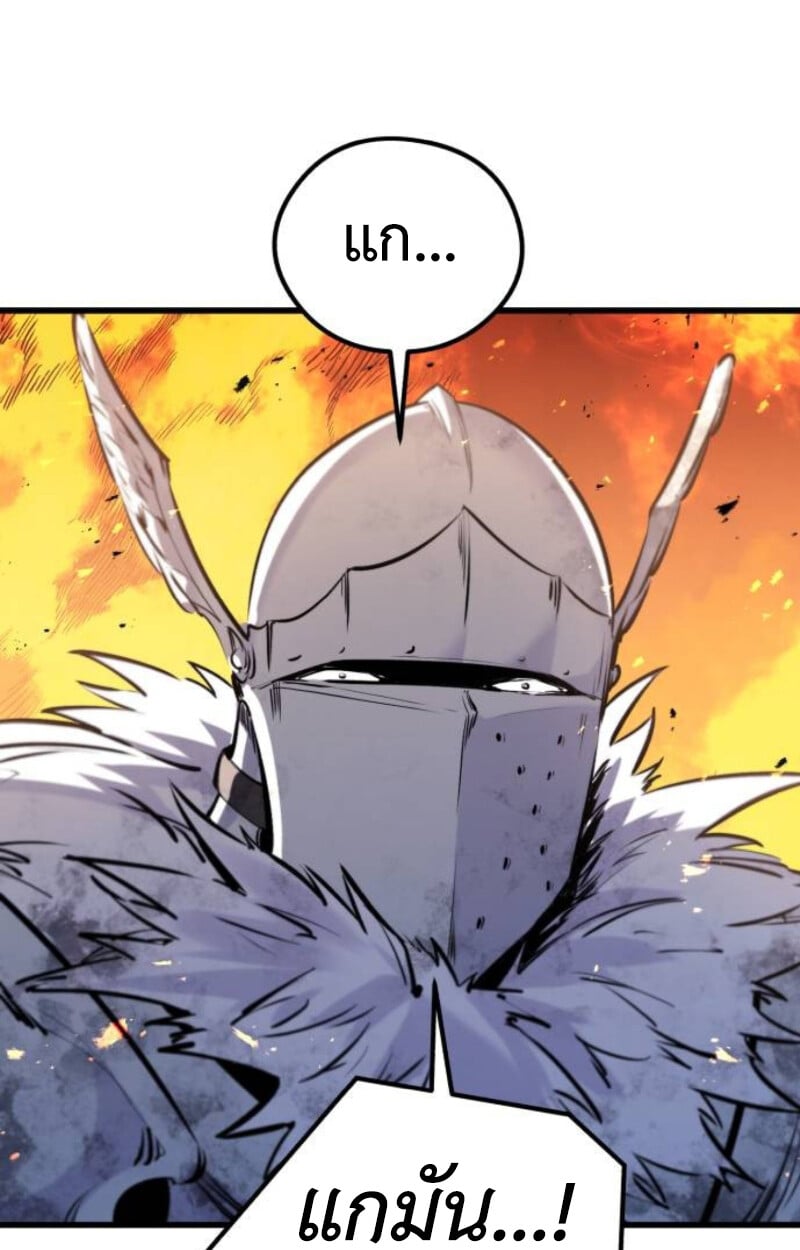 The Regressed Mercenary’s Machinations ตำนานราชาแห่งทหารรับจ้าง ตอนที่ 41 หน้า 77