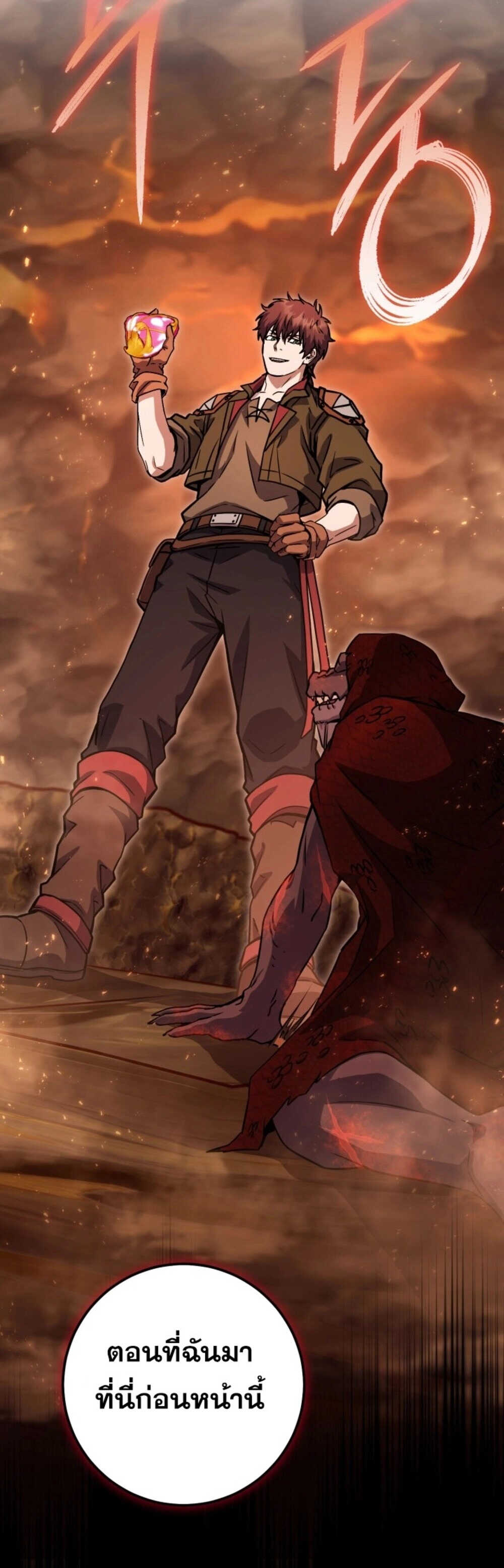 Legendary Blacksmith’s Vengeance ตอนที่ 41 หน้า 51