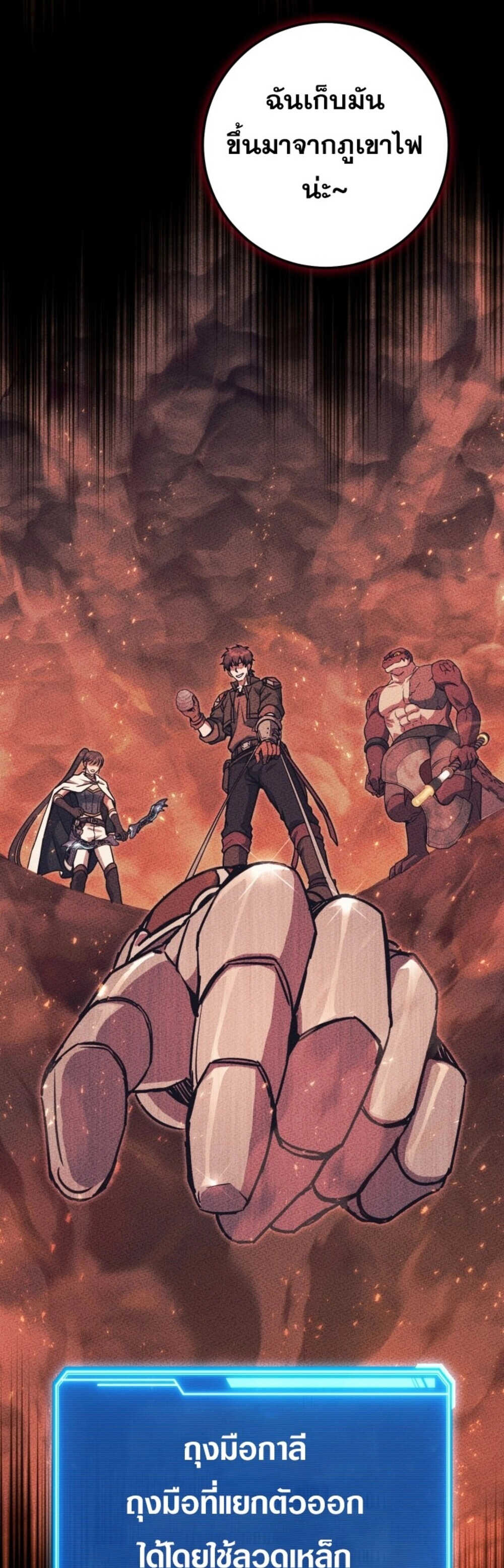 Legendary Blacksmith’s Vengeance ตอนที่ 41 หน้า 52