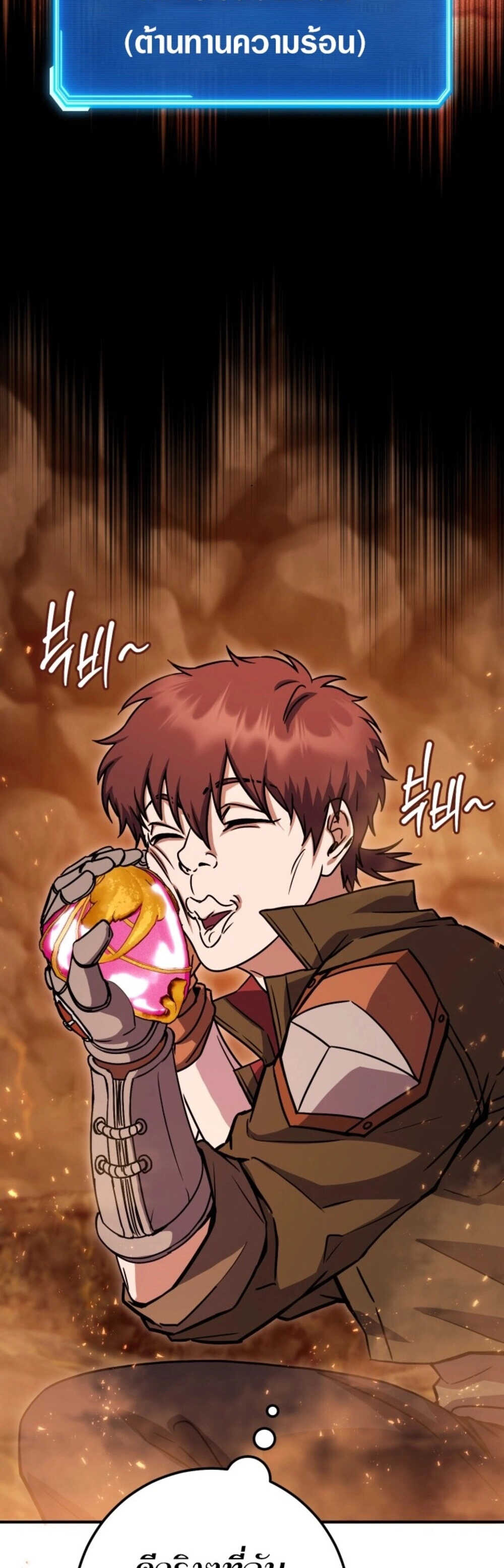 Legendary Blacksmith’s Vengeance ตอนที่ 41 หน้า 53