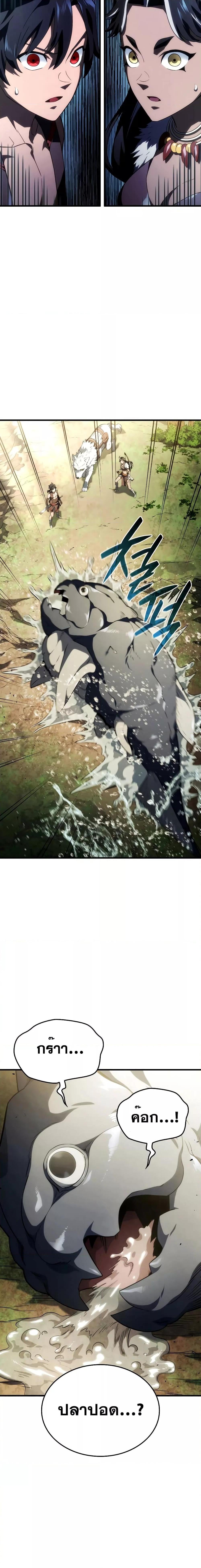 Revenge of the Iron-Blooded Sword Hound ตอนที่ 41 หน้า 8