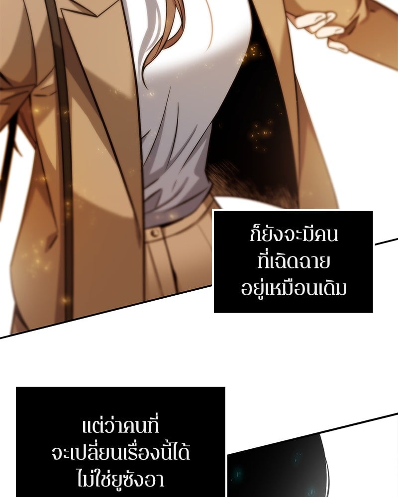 Omniscient Reader อ่านชะตาวันสิ้นโลก ตอนที่ 4 หน้า 108