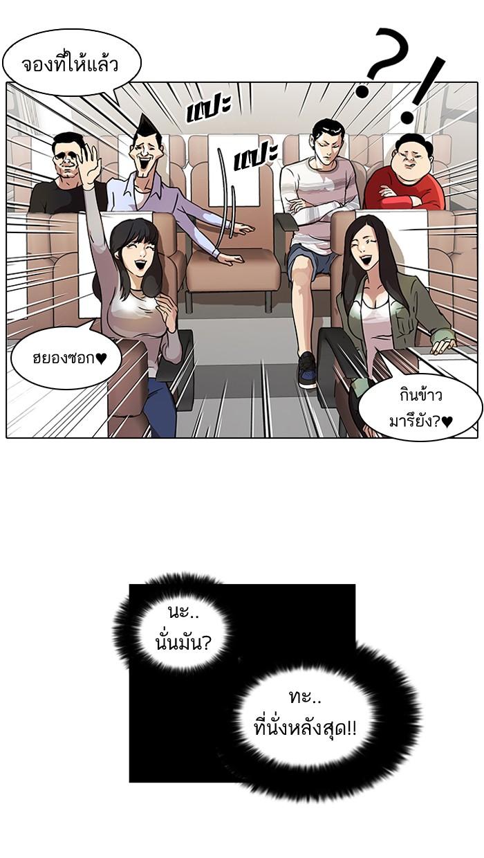 Lookism ตอนที่ 41 8