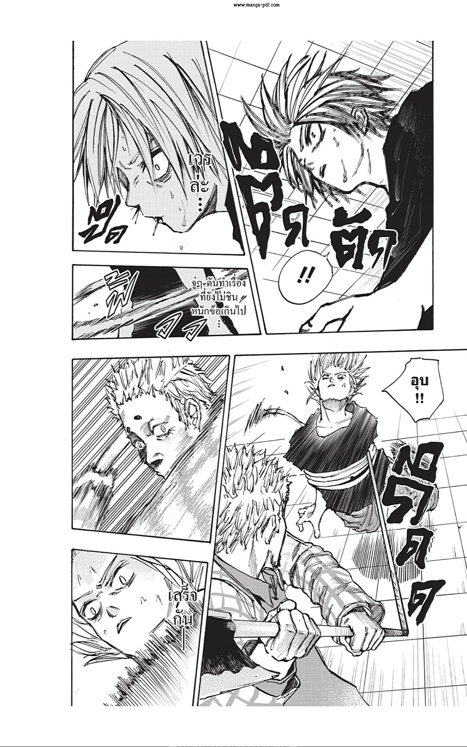 Sakamoto Days ตอนที่ 41 หน้า 8