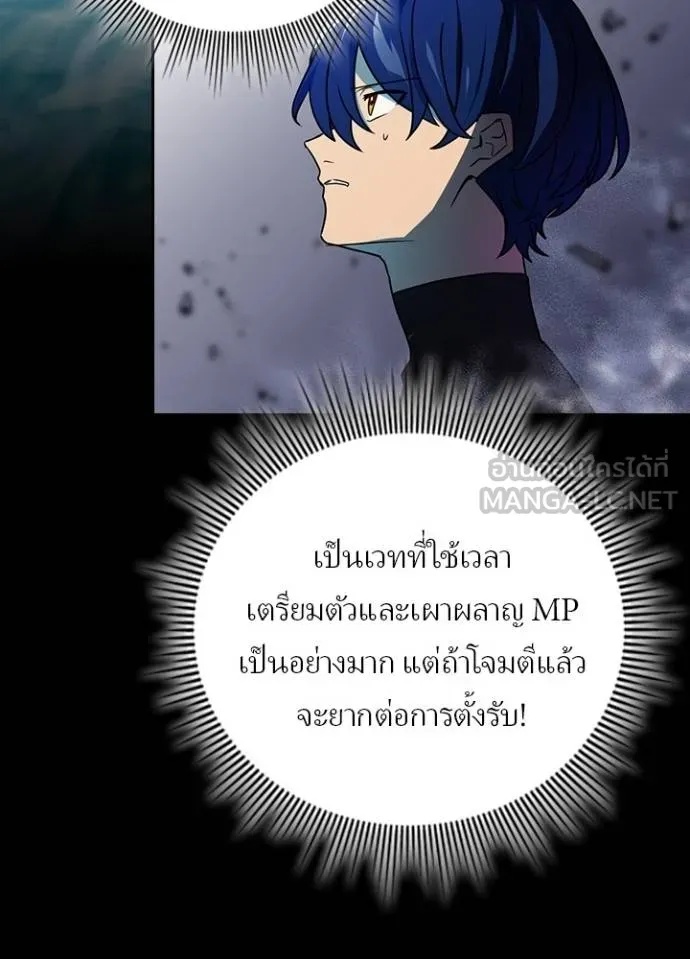 Hidden Class Gravity User เป้าหมายครั้งที่ 2 ต้องเป็นสุดยอดผู้แข็งแกร่งด้วยคลาสลับ ตอนที่ 41 หน้า 80