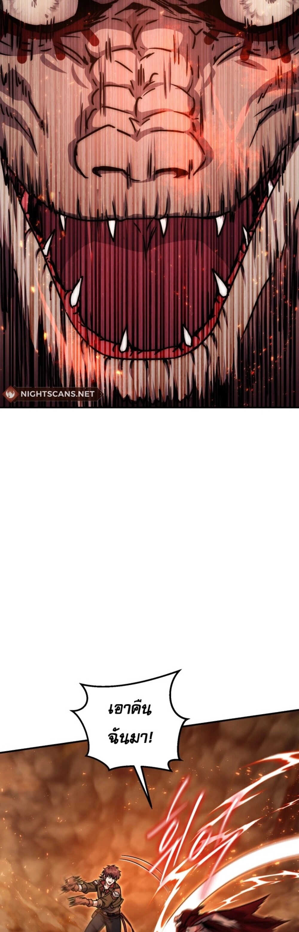 Legendary Blacksmith’s Vengeance ตอนที่ 41 หน้า 55