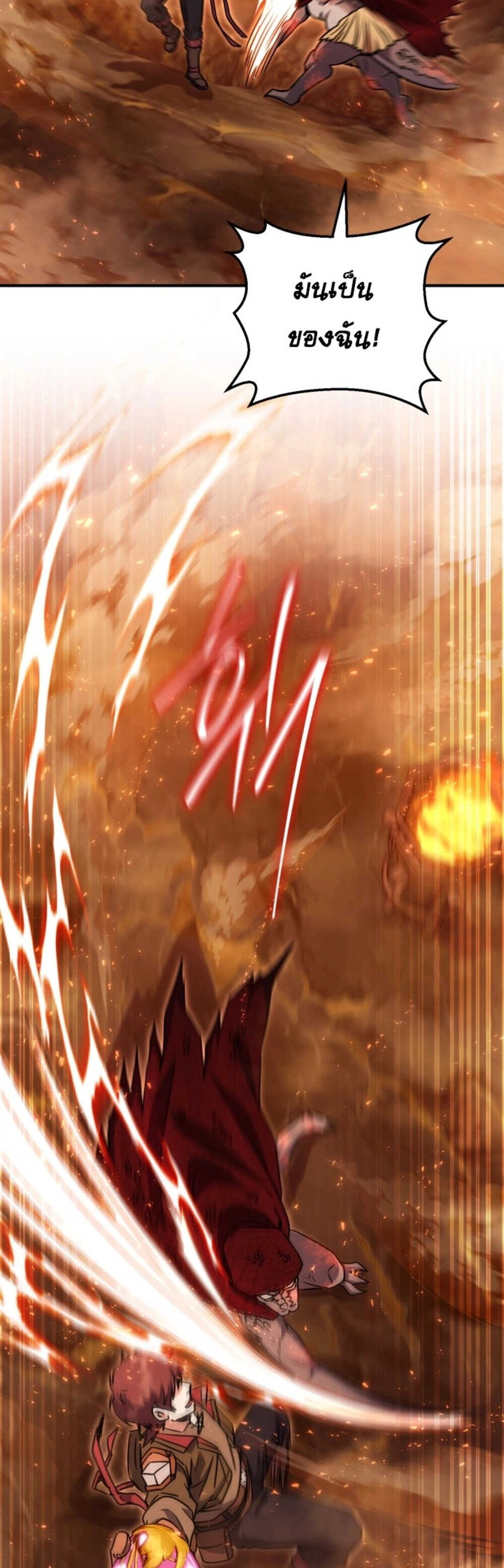 Legendary Blacksmith’s Vengeance ตอนที่ 41 หน้า 56