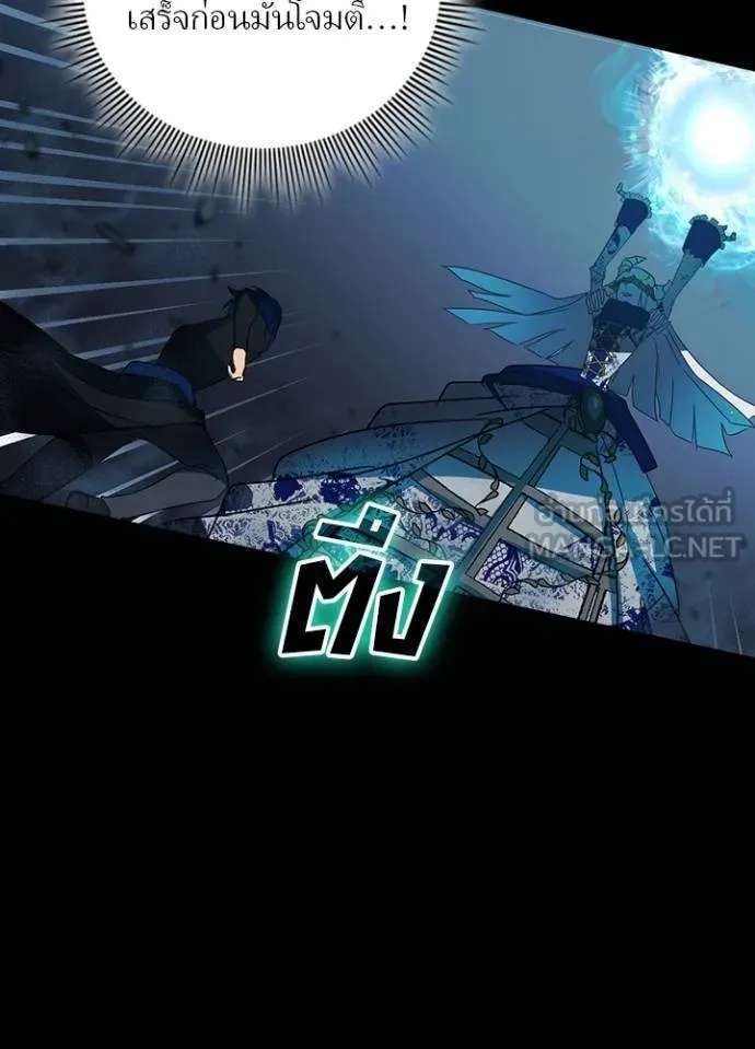 Hidden Class Gravity User เป้าหมายครั้งที่ 2 ต้องเป็นสุดยอดผู้แข็งแกร่งด้วยคลาสลับ ตอนที่ 41 หน้า 84