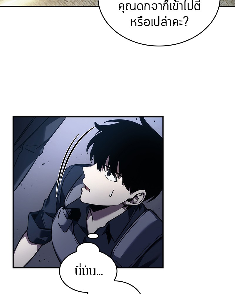 Omniscient Reader อ่านชะตาวันสิ้นโลก ตอนที่ 41 หน้า 85