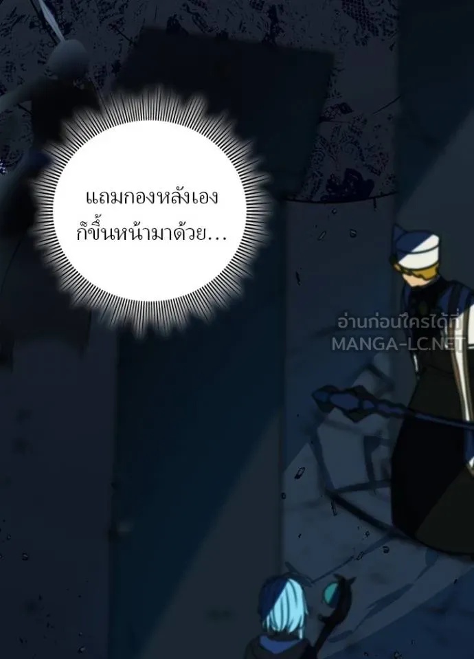Hidden Class Gravity User เป้าหมายครั้งที่ 2 ต้องเป็นสุดยอดผู้แข็งแกร่งด้วยคลาสลับ ตอนที่ 41 หน้า 87