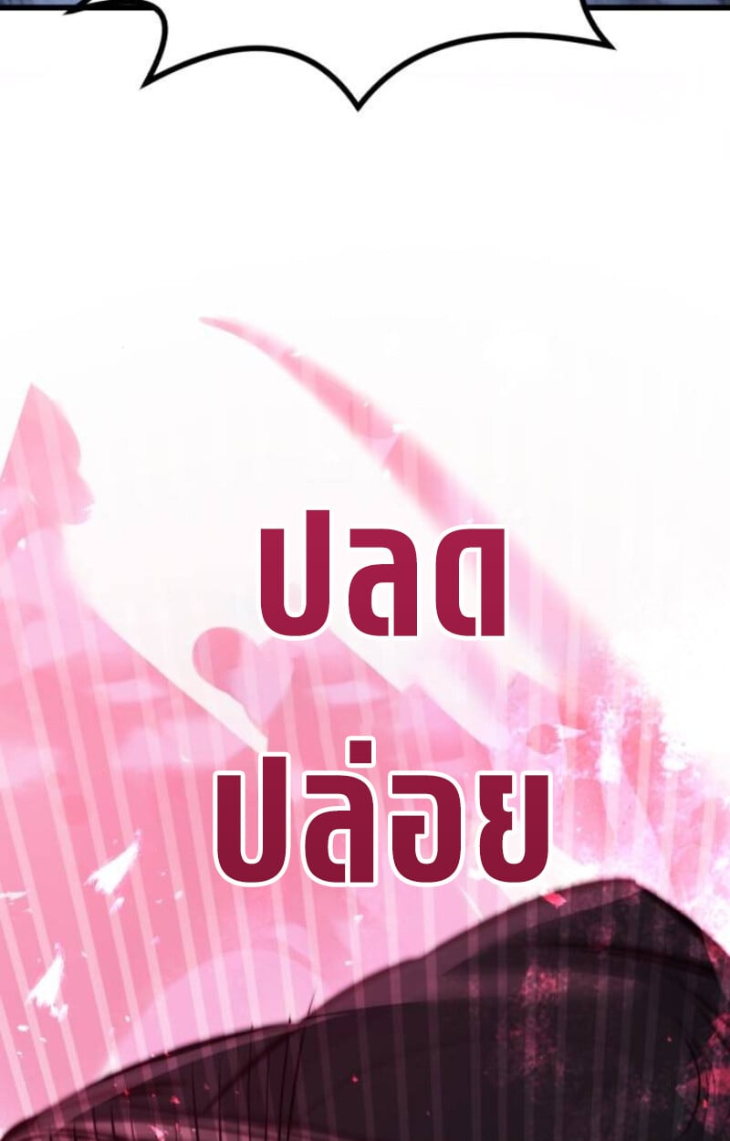 The Regressed Mercenary’s Machinations ตำนานราชาแห่งทหารรับจ้าง ตอนที่ 41 หน้า 87