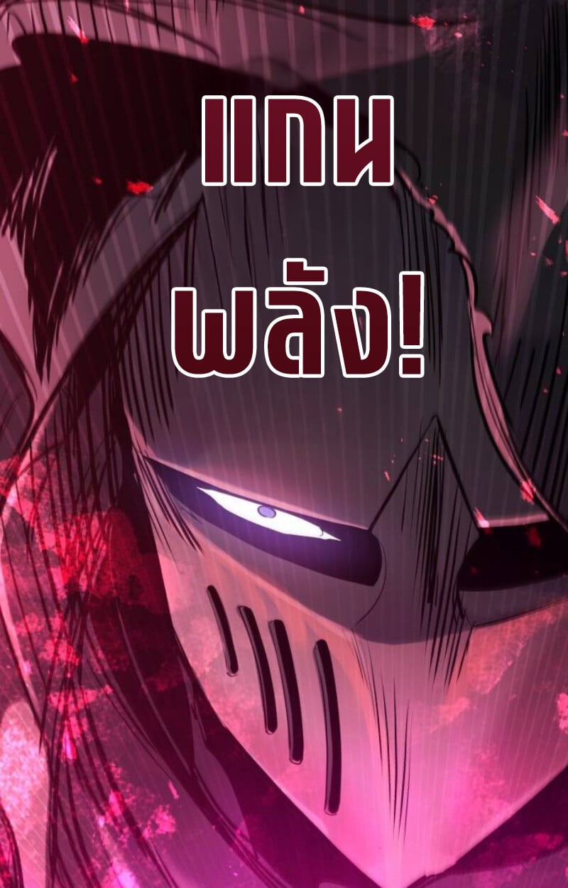 The Regressed Mercenary’s Machinations ตำนานราชาแห่งทหารรับจ้าง ตอนที่ 41 หน้า 88