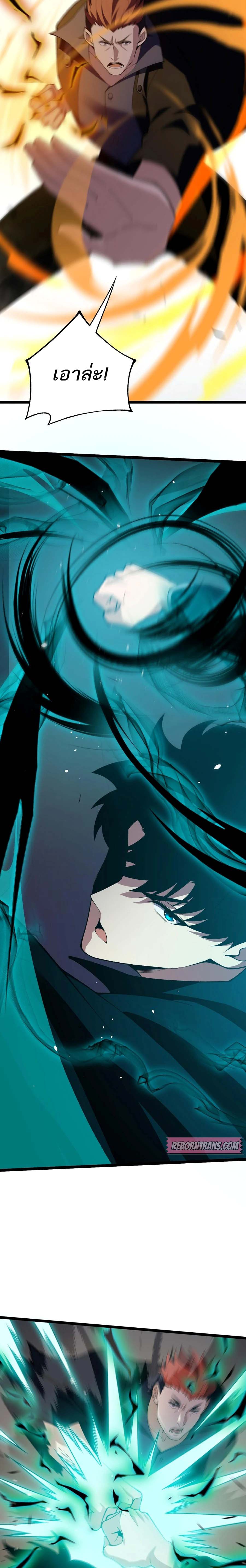 Maxed Strength Necromancer เนโครแมนเซอร์ ผู้ไร้เทียมทาน ตอนที่ 41 หน้า 9