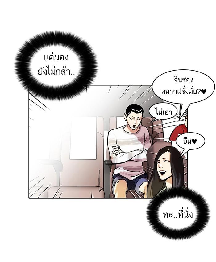 Lookism ตอนที่ 41 9