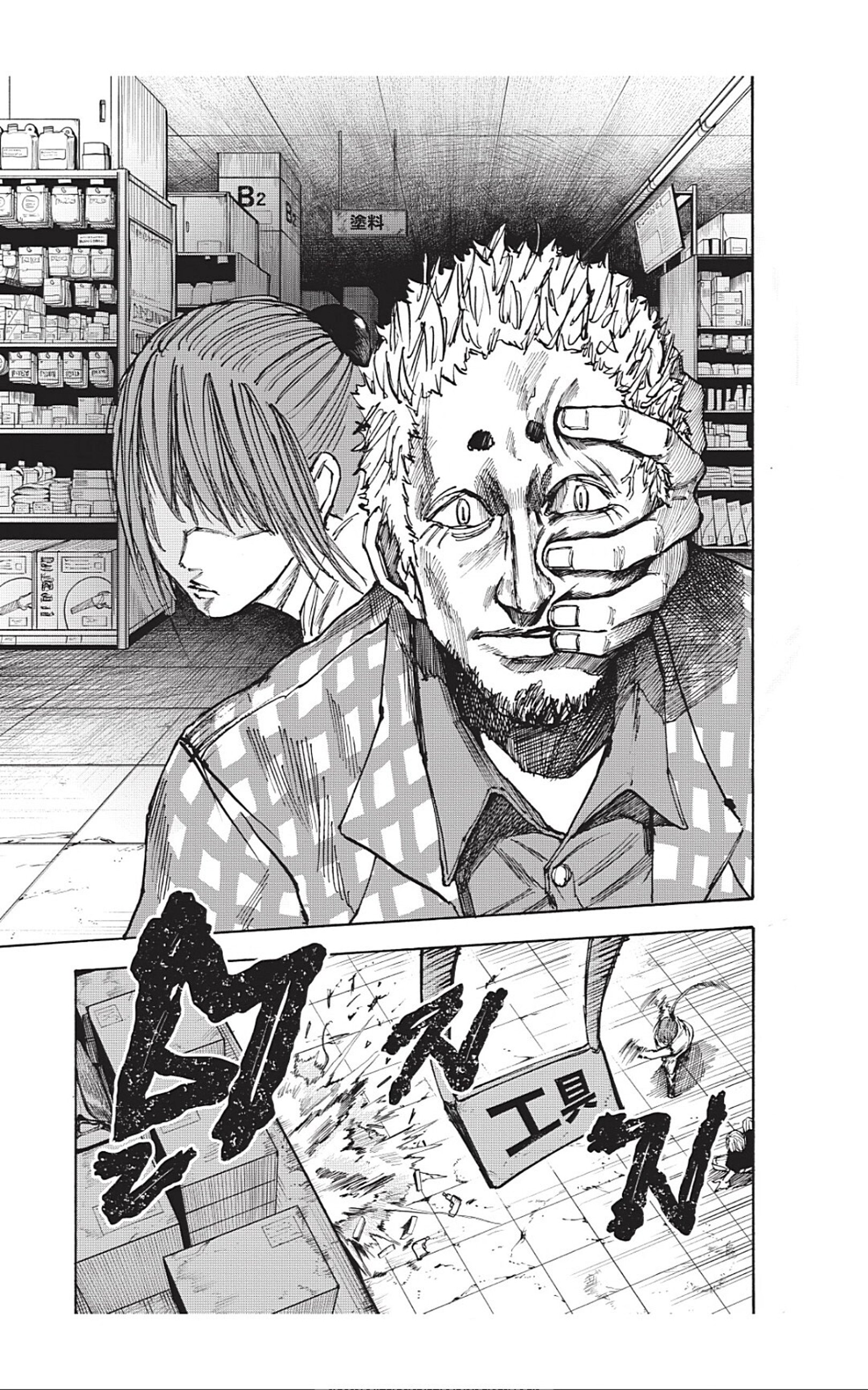 Sakamoto Days ตอนที่ 41 หน้า 9