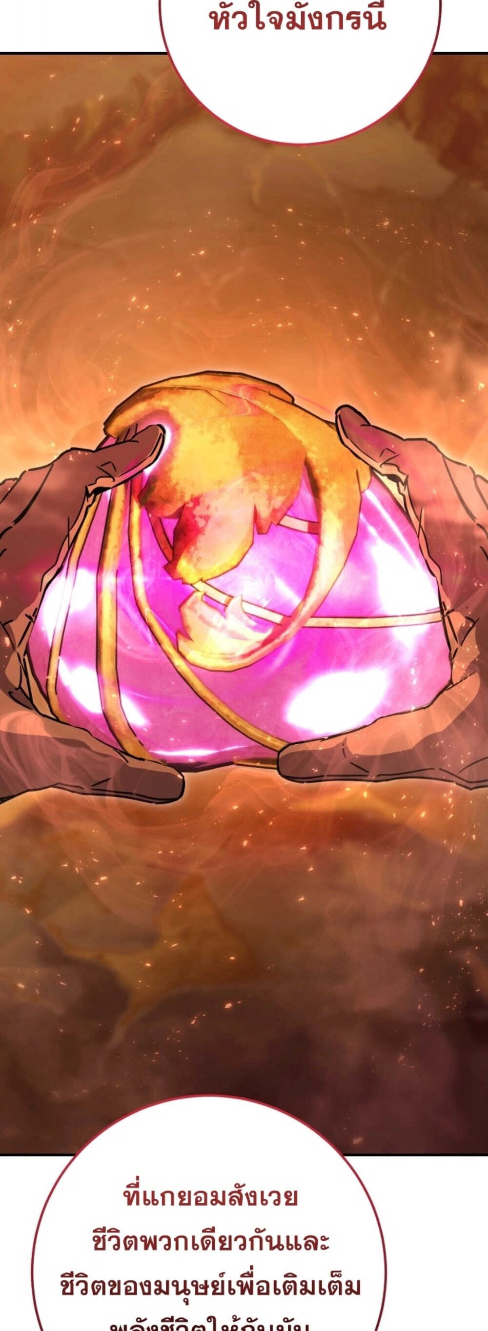 Legendary Blacksmith’s Vengeance ตอนที่ 41 หน้า 64