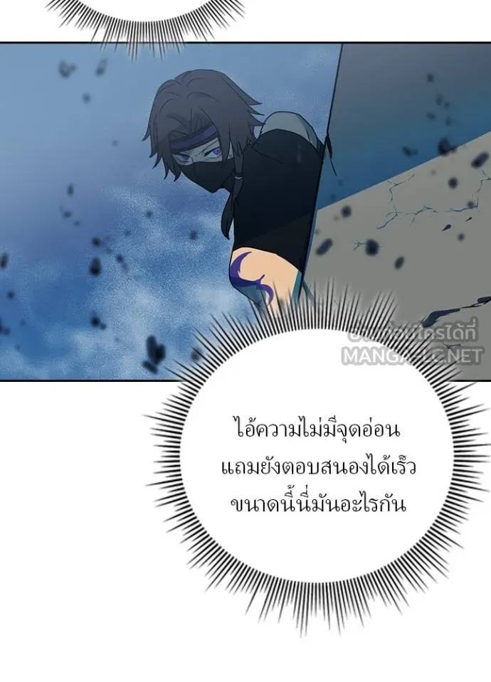 Hidden Class Gravity User เป้าหมายครั้งที่ 2 ต้องเป็นสุดยอดผู้แข็งแกร่งด้วยคลาสลับ ตอนที่ 41 หน้า 93