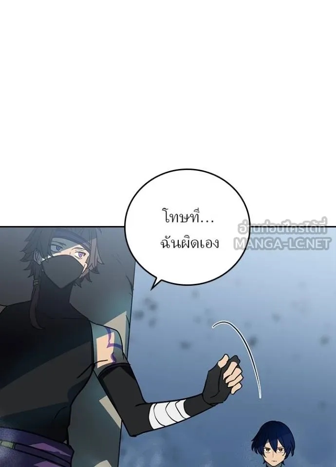 Hidden Class Gravity User เป้าหมายครั้งที่ 2 ต้องเป็นสุดยอดผู้แข็งแกร่งด้วยคลาสลับ ตอนที่ 41 หน้า 94