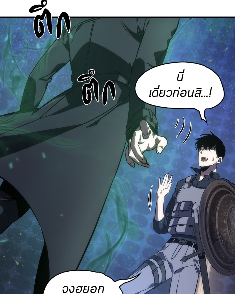 Omniscient Reader อ่านชะตาวันสิ้นโลก ตอนที่ 41 หน้า 97