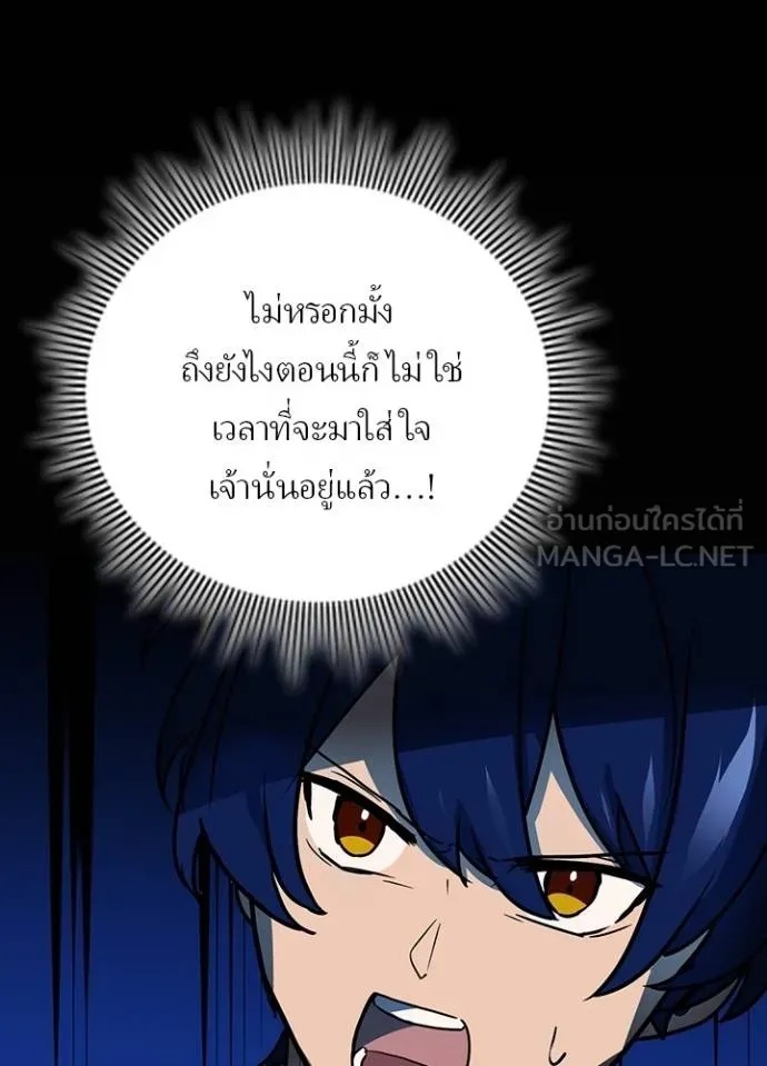 Hidden Class Gravity User เป้าหมายครั้งที่ 2 ต้องเป็นสุดยอดผู้แข็งแกร่งด้วยคลาสลับ ตอนที่ 41 หน้า 97