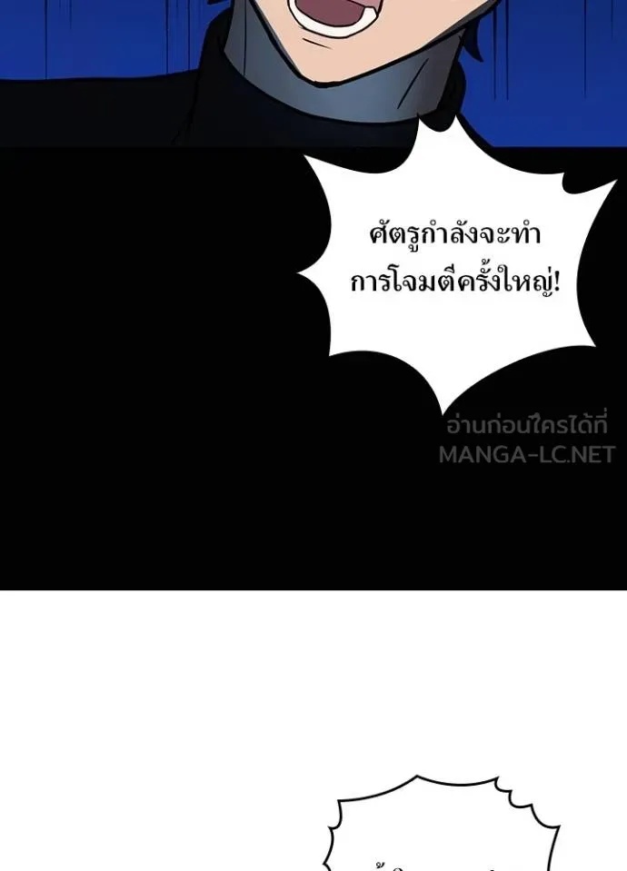 Hidden Class Gravity User เป้าหมายครั้งที่ 2 ต้องเป็นสุดยอดผู้แข็งแกร่งด้วยคลาสลับ ตอนที่ 41 หน้า 98