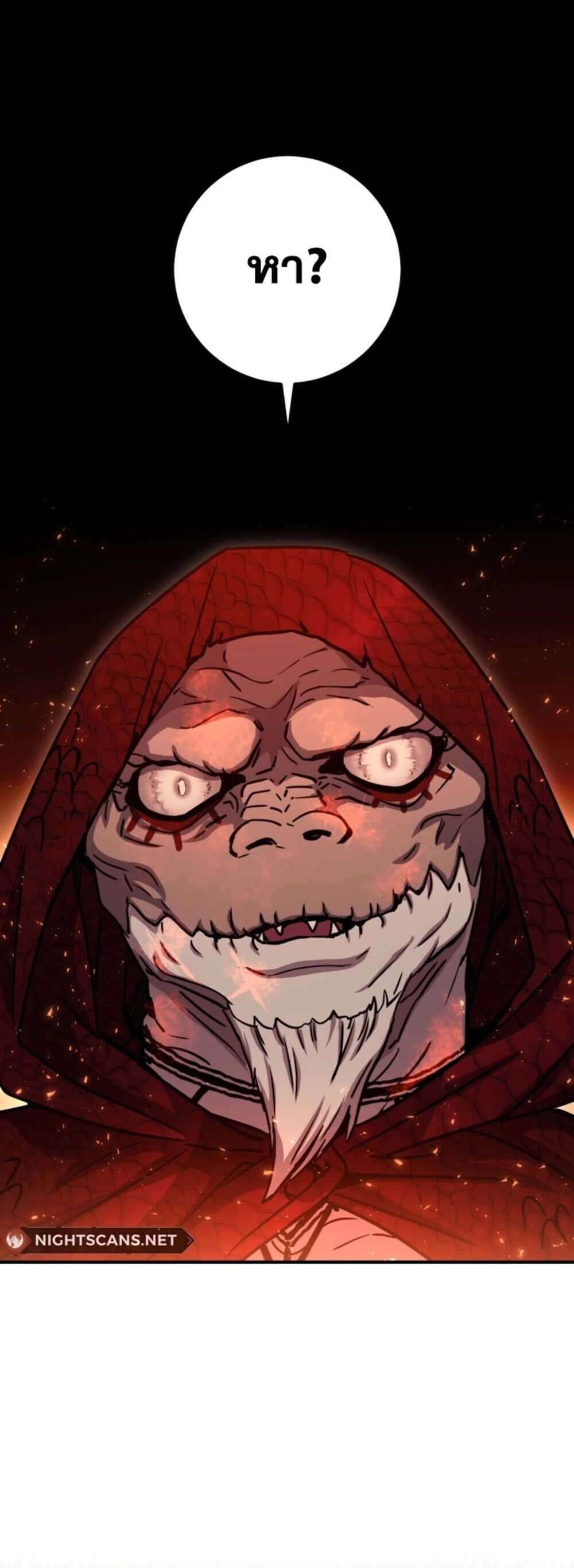 Legendary Blacksmith’s Vengeance ตอนที่ 41 หน้า 70