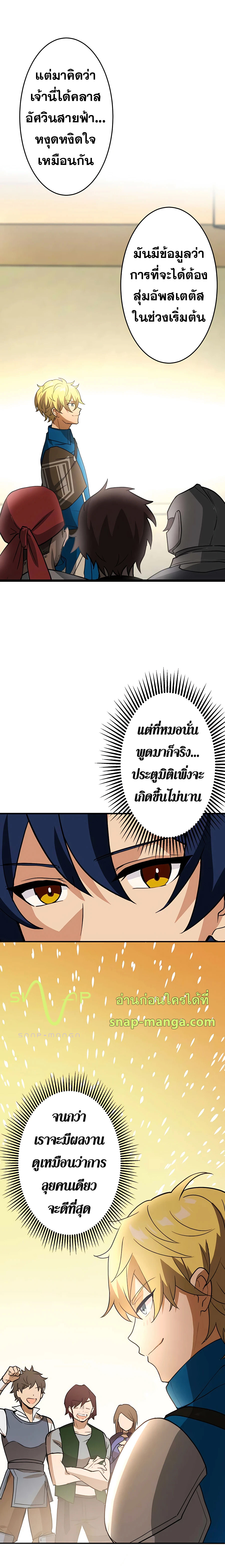 Hidden Class Gravity User เป้าหมายครั้งที่ 2 ต้องเป็นสุดยอดผู้แข็งแกร่งด้วยคลาสลับ ตอนที่ 4 หน้า 11