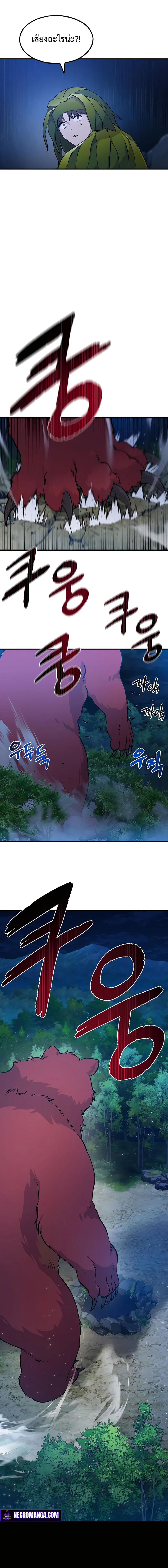 Solo Farming In The Tower ตอนที่ 4 หน้า 11