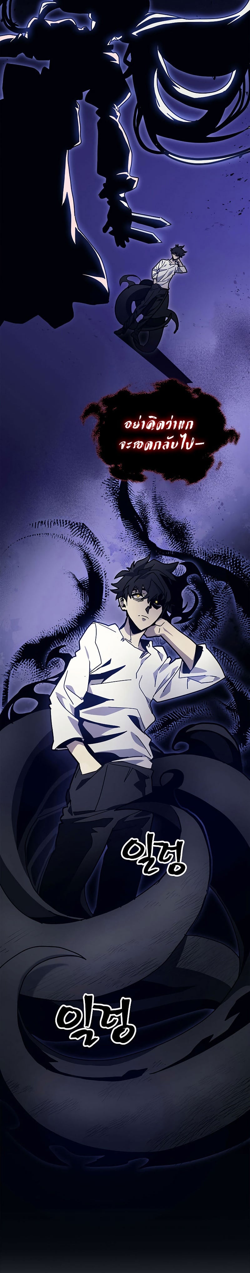 Mr Devourer Please Act Like a Final Boss ทำตัวให้สมกับเป็นมอนสเตอร์บอสหน่อยสิ คุณสวอลโลว์! ตอนที่ 4 หน้า 11