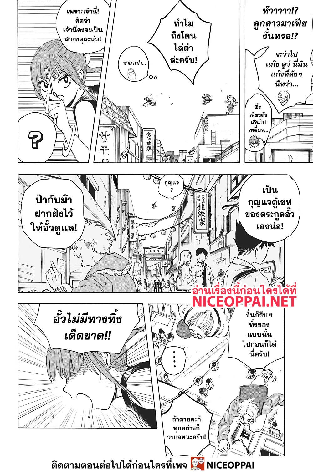 Sakamoto Days ตอนที่ 4 หน้า 11